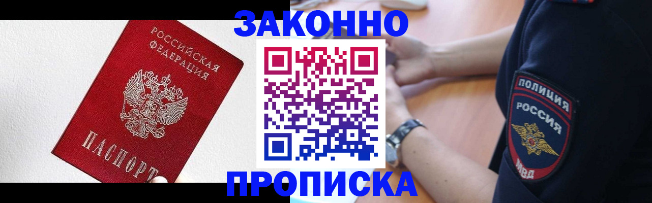 временная регистрация для всех в Долинске