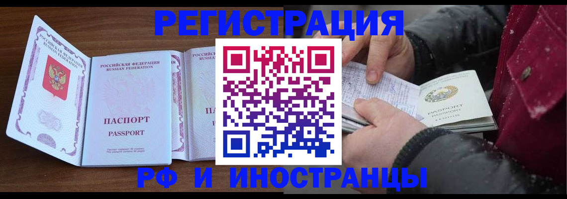 временная регистрация недорого в Долинске