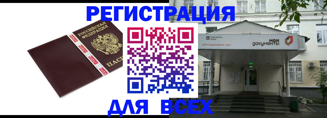 прописка паспорт в Долинске
